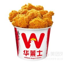 美团 华莱士 十翅一桶套餐兑换券 外卖券原价35元，现价仅26.7元