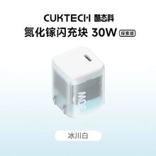 酷态科 AC30S GaN 电能闪充 手机充电器 Type-C 30W22.8元