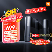 小米 Xiaomi BE3600 Pro 双频2000M 家用千兆Mesh无线路由器 Wi-Fi 7 黑色 双路由套装458.23元