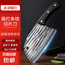 菜刀家用厨房刀具锻打刀厨师专用切片刀斩切刀锋利切肉刀不锈钢刀 锻打切片刀1.9元 包邮