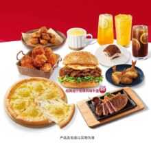 必胜客 【多人餐】聚会畅享套餐269元