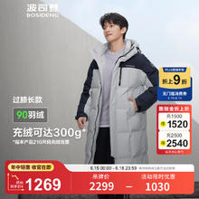 波司登 长款羽绒服拼接连帽保暖外套 墨石灰 海屿蓝8A4A券后578元