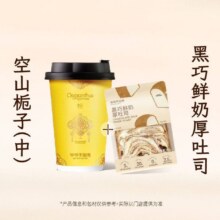 美团到店 爷爷不泡茶 NOYEYENOTEA 【下午茶】空山栀子+黑巧鲜奶吐司  全国535城1885家门店可用原价20元  现13.9