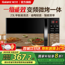 格兰仕 G80F23CN3LV-C2(S7) 微波炉 23L券后343.2元