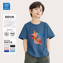 JEANSWEST CLUB 真维斯夏季男女童短袖t恤中国靛蓝-t恤 1309.97元（需买3件，需用券）