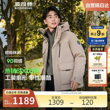波司登 2024年冬季男士一手长休闲羽绒服通勤外套B40145223 180/100A 工装卡其|7522（店长）555.01元