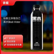 依能 黑水饮料蓝莓黑茶玫瑰荔枝复合水500ml*1533.7元