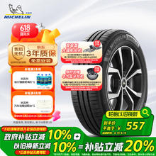 米其林 汽车轮胎 225/50R17 98W 耐越 ENERGY MILE 适配C系/雅阁/A4L549.05元