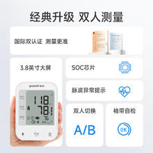 鱼跃 YE670A 上臂式血压计74.93元