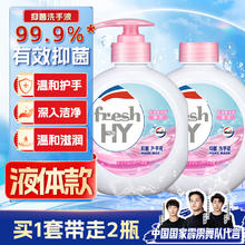 威露士 清可新抑菌洗手液 525ml*216.06元