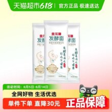 金龙鱼低盐活性发酵挂面面条19.67元（需领券）
