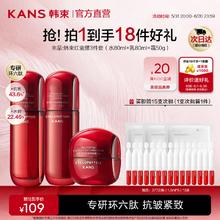 韩束 红蛮腰水乳套装护肤补水保湿抗糖抗氧三件套（水80ml+乳80ml+霜50g）（需下单2件）券后89.05元