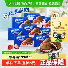 OREO 奥利奥 夹心云朵蛋糕粒粒草莓味8枚5.98元