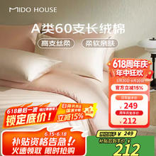 铭都家居 铭都60支新疆长绒棉纯棉贡缎纯色床上四件套 云霜白1.8m床笠款 清仓好价爆款192.75元