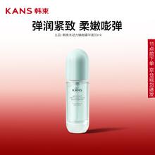 韩束 水动力焕能精华液30ml8元
