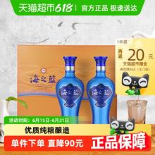 洋河 海之蓝42度480ml*2瓶礼盒绵柔浓香型白酒官方自营156.47元