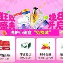 京东超市618超级补！！促销活动：京东 京东超市主会场 好物低至9.9元官方加补 满200至高减50！！