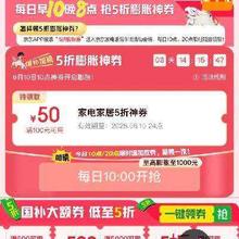 每日早10晚8、促销活动：京东 家电家居国补加磅 领5折膨胀神券最高膨胀至1000元，按需参与