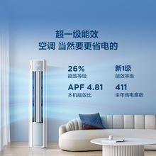 限移动端、京东百亿补贴：TCL 真省电SE系列 KFR-51LW/JD21+B1 新一级能效 立柜式空调 2匹1831.2元