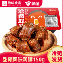 绝味旗下！ 绝洽 甜辣风味绝味鸭脖 150g￥3.47