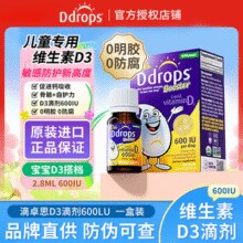 Ddrops 滴卓思D3维生素600IU 100滴一瓶装￥70.50