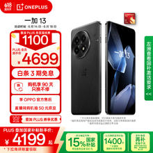 一加 OnePlus 13 5G手机 24GB+1TB 黑曜秘境 骁龙8至尊版3652元