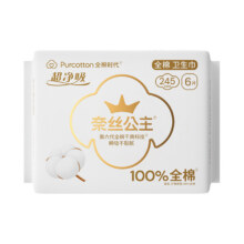 全棉时代奈丝公主日用卫生巾0.9元