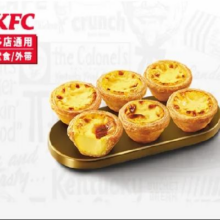 美团 KFC 肯德基 葡式蛋挞6只装 多店可用原价40元 现价33元