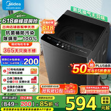 美的 波轮洗衣机 MB100V36T 10公斤券后466元