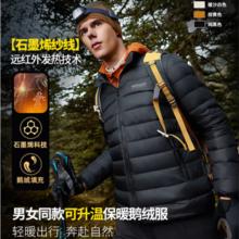 诺诗兰 户外三防轻薄鹅绒服冲锋衣内胆 石墨烯科技券后375.1元