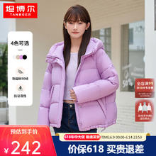 坦博尔 冬季羽绒服女短款时尚潮流0压宽松外套167.8元