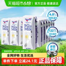纽仕兰 4.0g蛋白质 全脂纯牛奶250ml*24券后49.25元