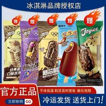 蒙牛 50支蒙牛随变香草随芯脆果蒙牛圈巧克力冰淇淋艾乐瓜子脆皮雪糕批78.9元