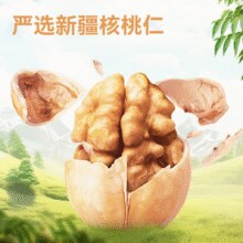 百亿补贴！沃隆 新疆新货脱衣核桃仁 200g*2罐￥33.30 3.4折 比上一次爆料降低 ￥3.7