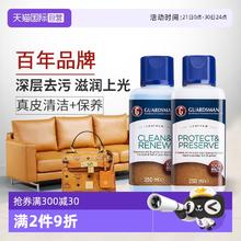 GUARDSMAN 真皮沙发清洁剂皮革去污保养油皮衣包免洗神器157.04元（471.105元/3件）