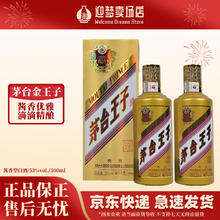 限移动端、京东百亿补贴：茅台 MOUTAI 金王子 酱香型白酒 53度 500mL 1瓶 两瓶装175元