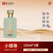 金壶春 酱酒小银尊酱香型纯粮食白酒 53%vol 125mL 1瓶 高贵蓝49.9元