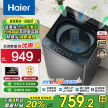 海尔 Haier XQB80-BZ20D0 直驱变频波轮洗衣机 8公斤721.68元（需领券）