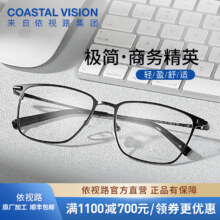 依视路（ESSILOR） 钻晶系列高清耐磨防蓝光近视薄镜片配度数眼镜架男女镜框 钛 金属-全框-4021BK-黑色 镜框 依视路膜岩高清1.60现片270元