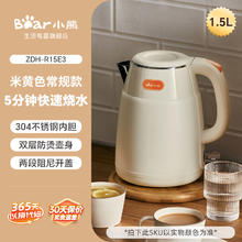 小熊 家用电热烧水壶 1.5L ZDH-R15E354元