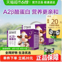 88VIP！现代牧业 三只小牛A2β-酪蛋白纯牛奶 200ml*10盒*2箱￥24.94 1.3折 比上一次爆料降低 ￥3.96