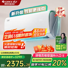 格力 GREE 云锦三代系列 KFR-35GW/NhAe1BAj 新一级能效 壁挂式空调 1.5匹1882.4元