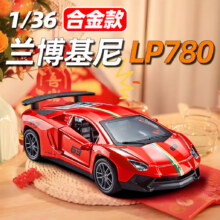 微信小程序、再降价：中精质造 兰博基尼 合金车模型 1:363.9元包邮（需领券）