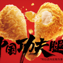 美团 正新鸡排 中国功夫腿3个12.9元
