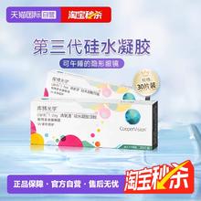 CooperVision 库博 清氧清 日抛透明隐形眼镜16.06元