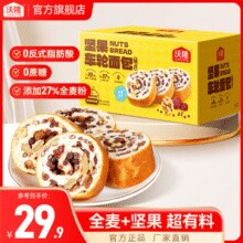 沃隆 坚果列巴车轮面包 500g￥19.90 2.0折