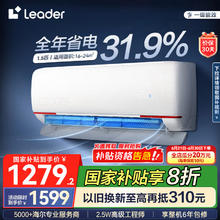 海尔 Haier 统帅 Leader 元气系列 KFR-35GW/05LKG81TU1 新一级能效 壁挂式空调 1.5匹1179.2元