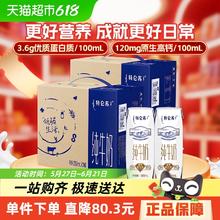 特仑苏 3.6g蛋白质 纯牛奶 250ml*16盒*2件63.21元