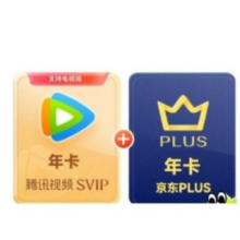 腾讯视频SVIP年卡 支持电视端+京东PLUS年卡248元