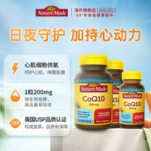 改善牙周、护心脏！Nature Made 天维美 CoQ10辅酶200mg*300粒装